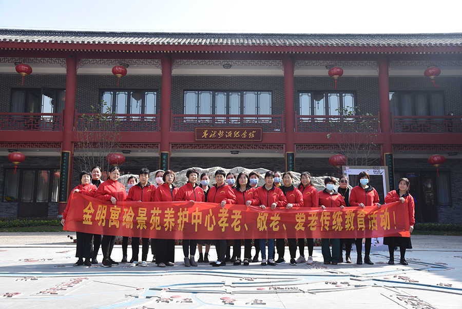 Inheriting the red gene of Yimeng spirit and doing a good job of respecting the aged, filial piety and helping the aged Inheriting the red gene of Yimeng spirit and doing a good job of respecting the aged, filial piety and helping the aged
