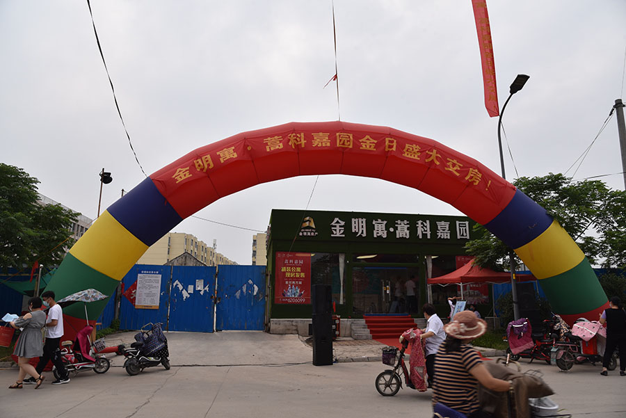 Jinmingyu·Haokejiayuan residential quarters have been delivered to use one after another