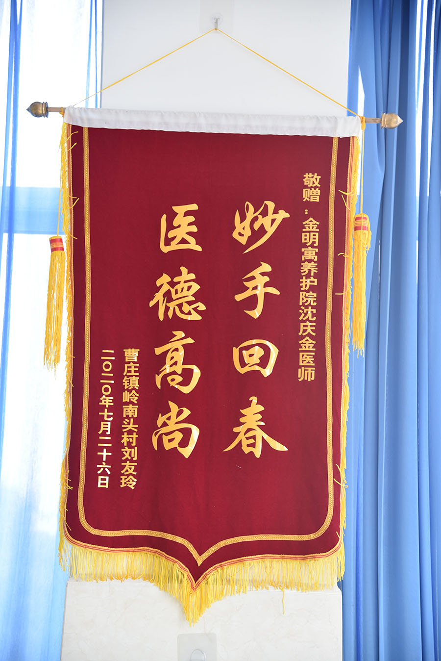 Rehabilitation nursing see Jinmingyu Hospital