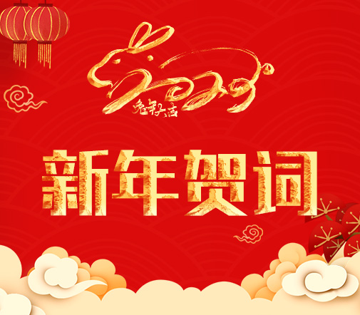 New Year greetings